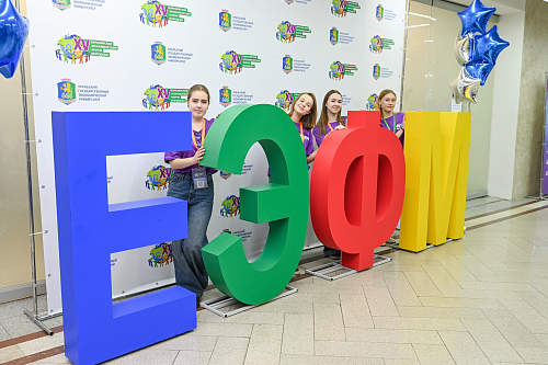 The 16th Eurasian Economic Youth Forum "Eurasian Synergy: The Unity of the Peoples of Russia in an Era of Global Change"